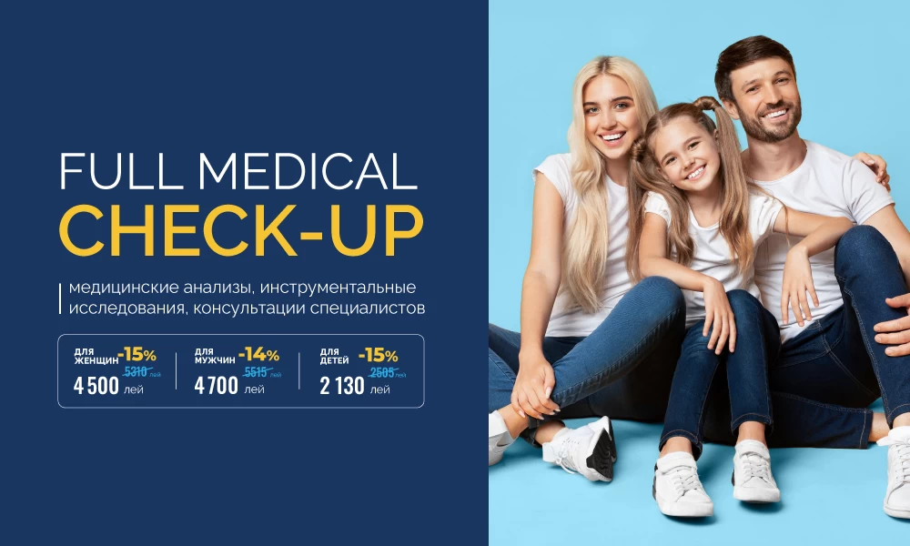 Full Medical Check-Up - с нами вы все успеете!