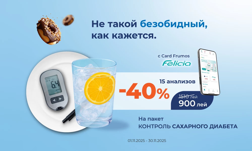-40% на 15 анализов, чтобы узнать всё о влиянии сахара