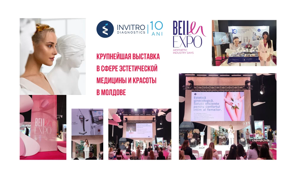Invitro Diagnostics - партнёр крупнейшей выставки в сфере эстетической медицины и красоты в Молдове
