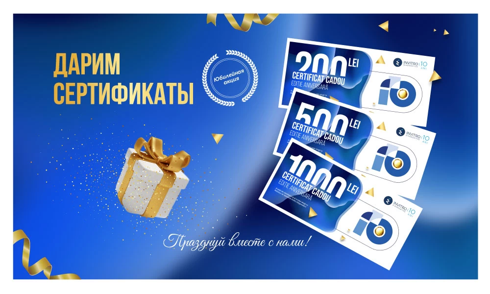 Дарим подарки в честь празднования 10 лет заботы о твоём здоровье!