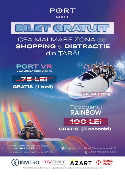 Бесплатный билет в Port Mall Развлечения