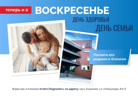 7 дней из 7 мы посвящаем Вашему здоровью!