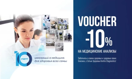 Скидка 10% на медицинские анализы, для участников Chisinau Marathon 2024!