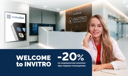 Welcome to Invitro